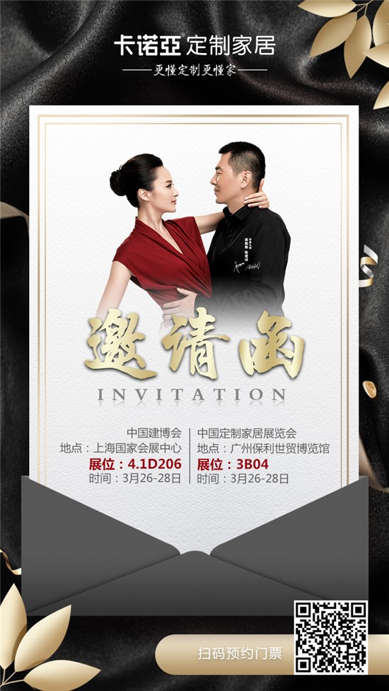 卡諾亞將攜空間定制力作“和風(fēng)物語”登陸雙城雙展