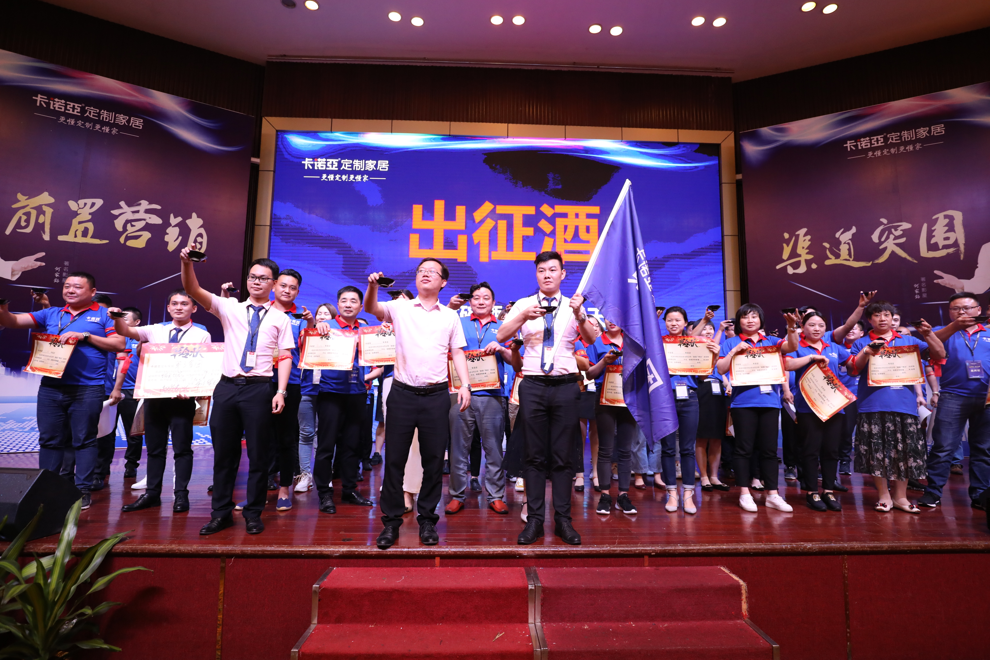 “前置營(yíng)銷，渠道突圍”2019卡諾亞重點(diǎn)經(jīng)銷商峰會(huì)圓滿落幕