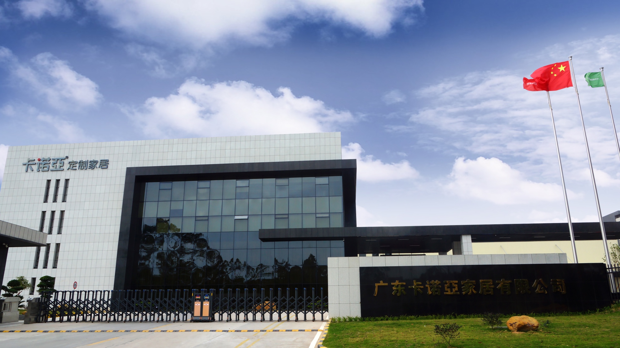 加盟全屋整裝哪家好？如何選擇整裝品牌？