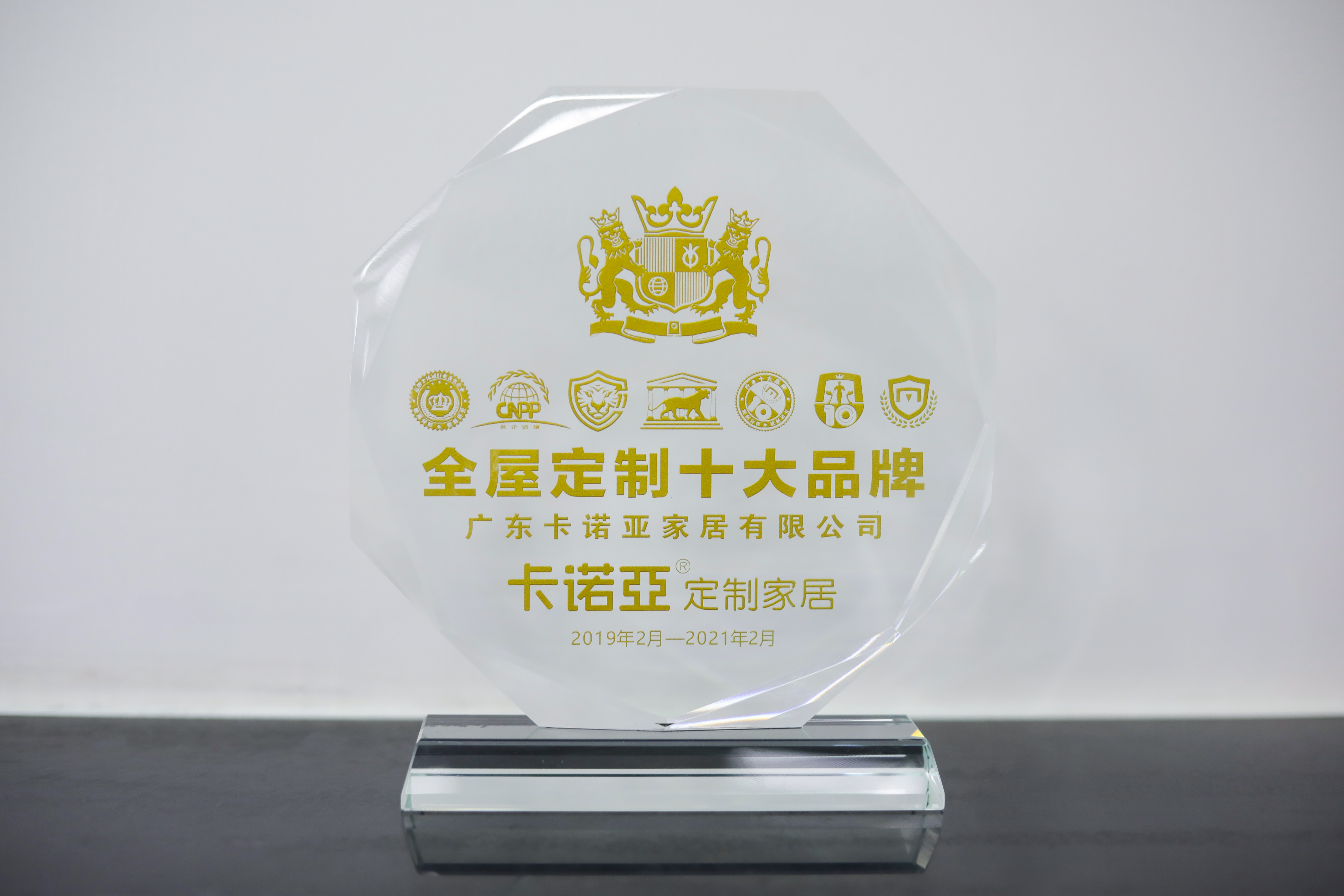 實(shí)力認(rèn)證！卡諾亞榮獲“全屋定制十大品牌”稱(chēng)號(hào)