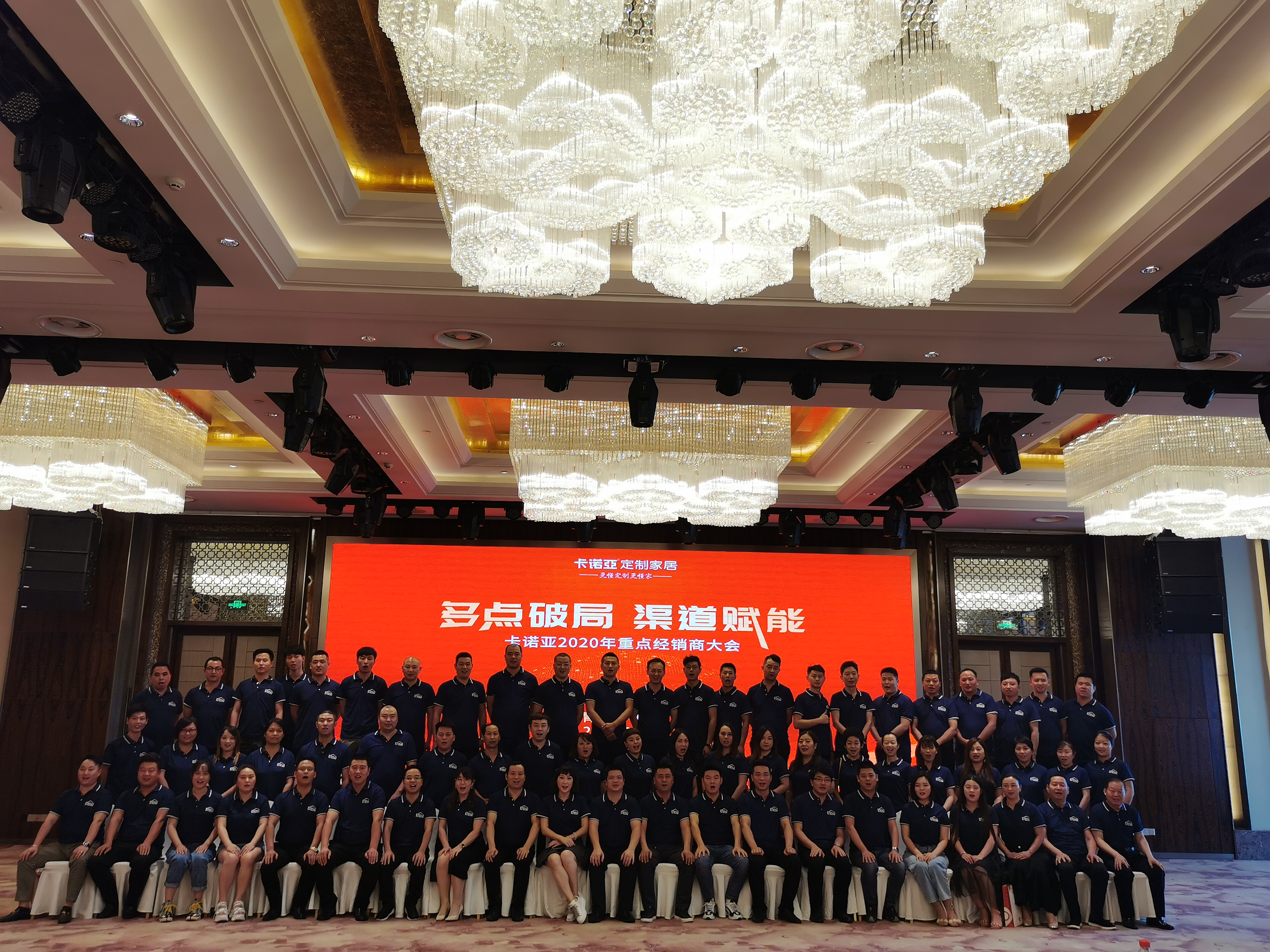 多點破局，渠道賦能|卡諾亞2020年重點經(jīng)銷商大會圓滿收官