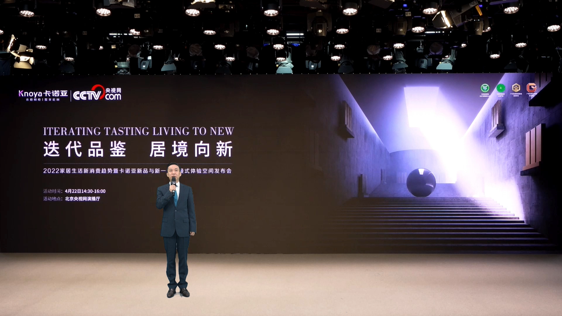 迭代品鑒，居境向新|2022卡諾亞新品與新一代沉浸式體驗空間發(fā)布會震撼啟幕