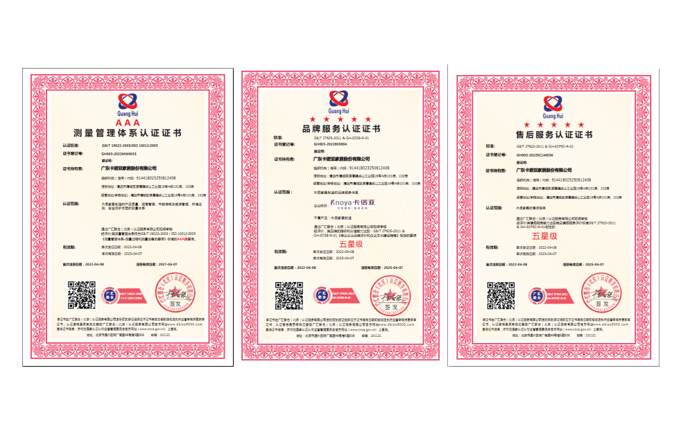 卡諾亞獲測(cè)量管理體系及品牌服務(wù)、售后服務(wù)3大權(quán)威認(rèn)證