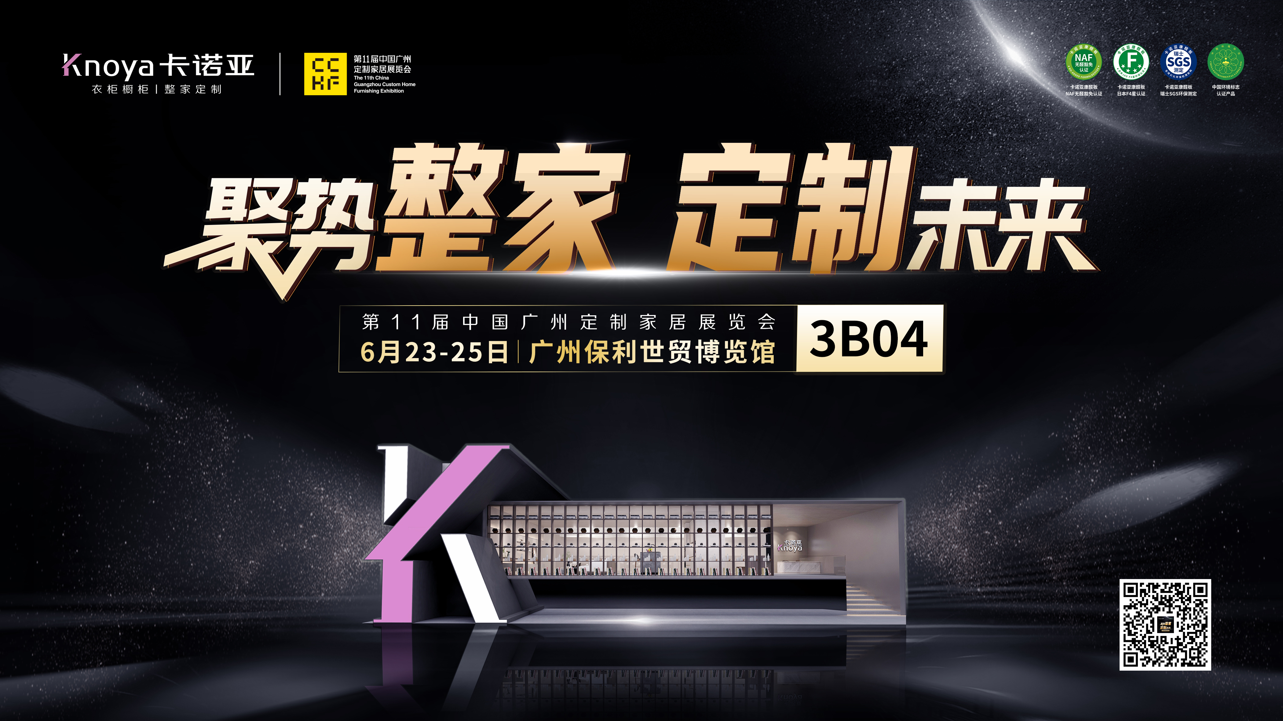 卡諾亞整家定制 卡諾亞整家定制