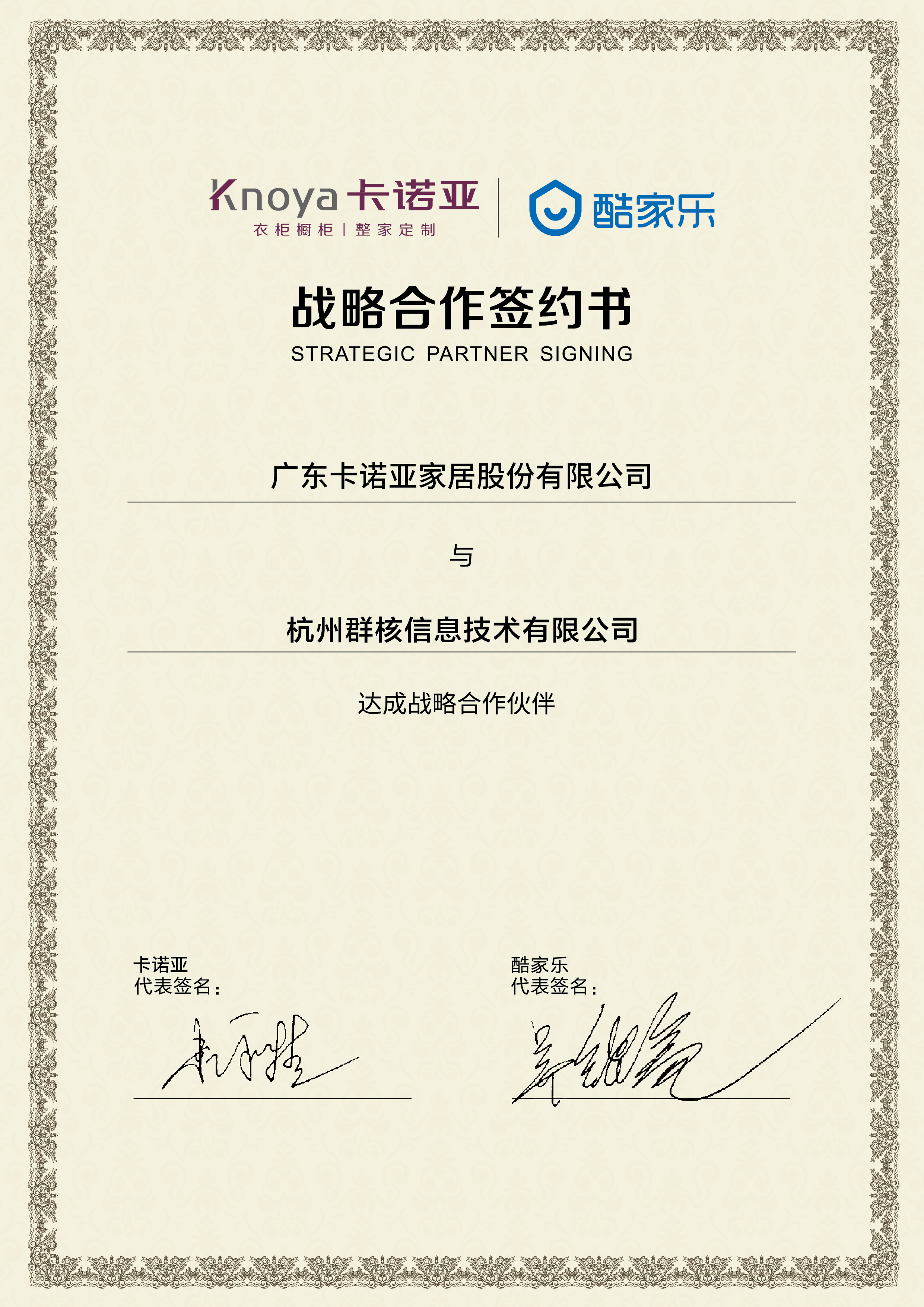 賦能終端丨卡諾亞為設計提速，5分鐘極速出圖