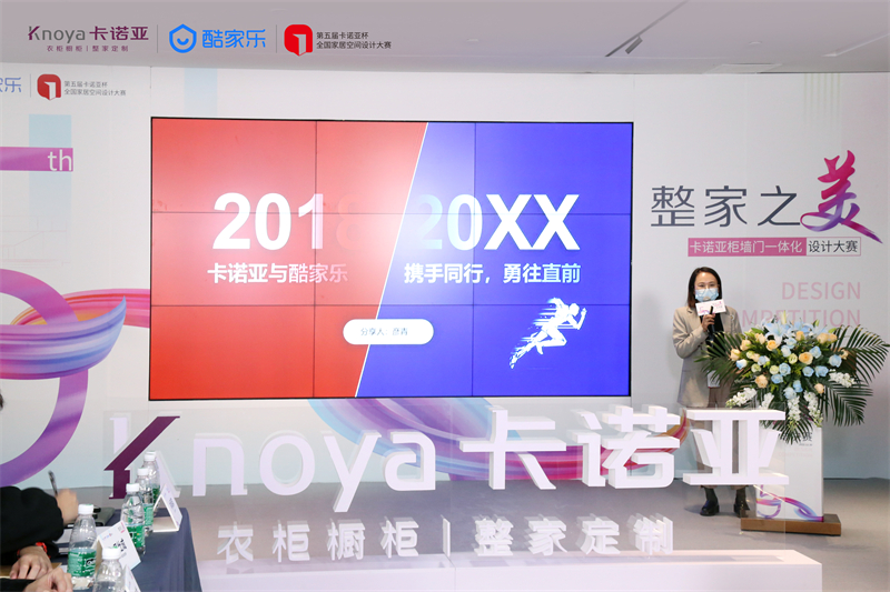 酷家樂客戶運(yùn)營總監(jiān)彥青