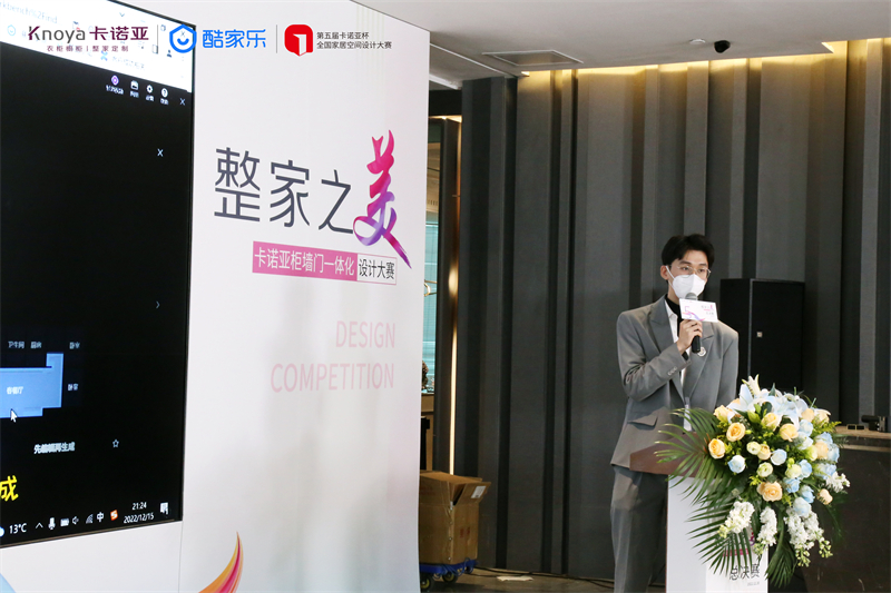 酷家樂資深運(yùn)營顧問云醉