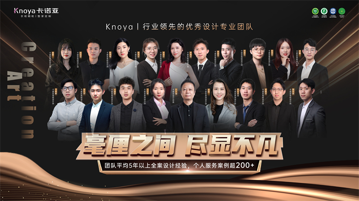 設(shè)計(jì)賦能丨卡諾亞提供代設(shè)計(jì)服務(wù)，助力專賣店簽大單