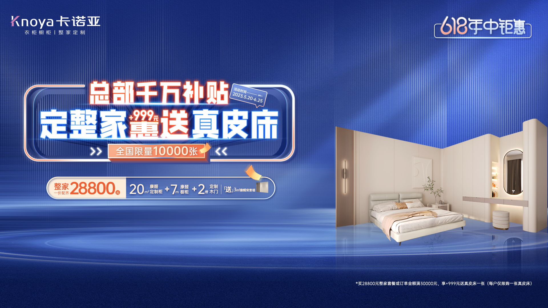 針對(duì)毛坯房的28800元康醛整家套餐 針對(duì)毛坯房的28800元康醛整家套餐