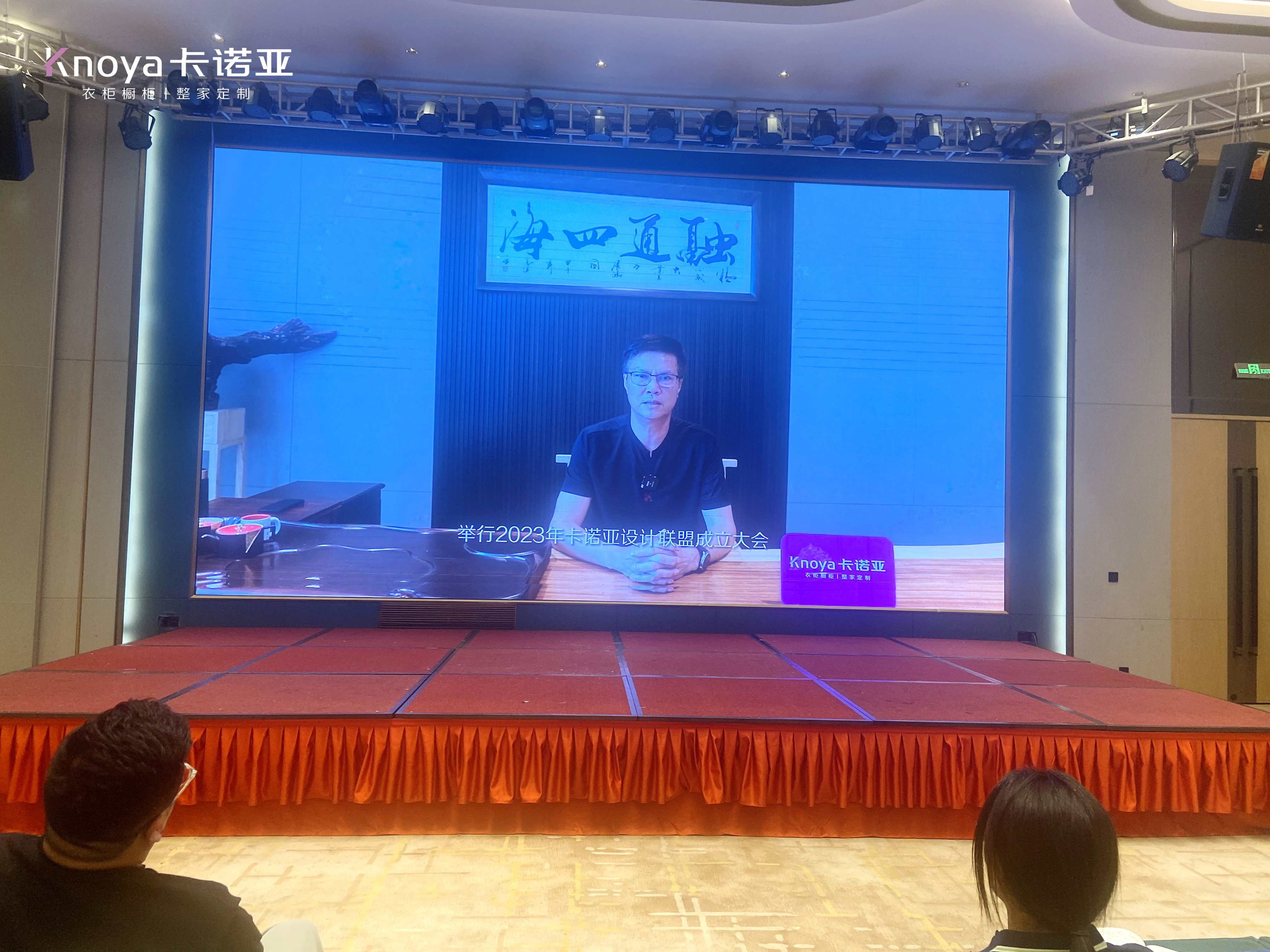 卡諾亞董事長(zhǎng)兼總裁、卡諾亞設(shè)計(jì)聯(lián)盟主席程國(guó)標(biāo)致辭