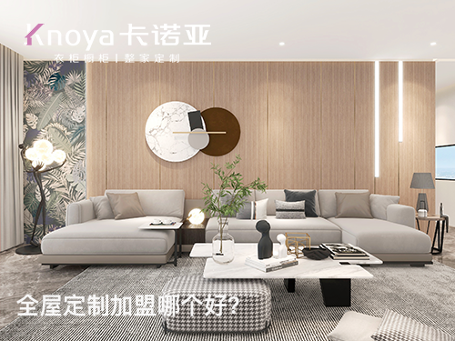 定制家具技巧有哪些？定制家具有什么優(yōu)點(diǎn)？