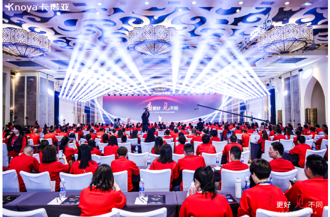 看更好·見不同丨2024年度卡諾亞經(jīng)銷商峰會(huì)盛大舉行