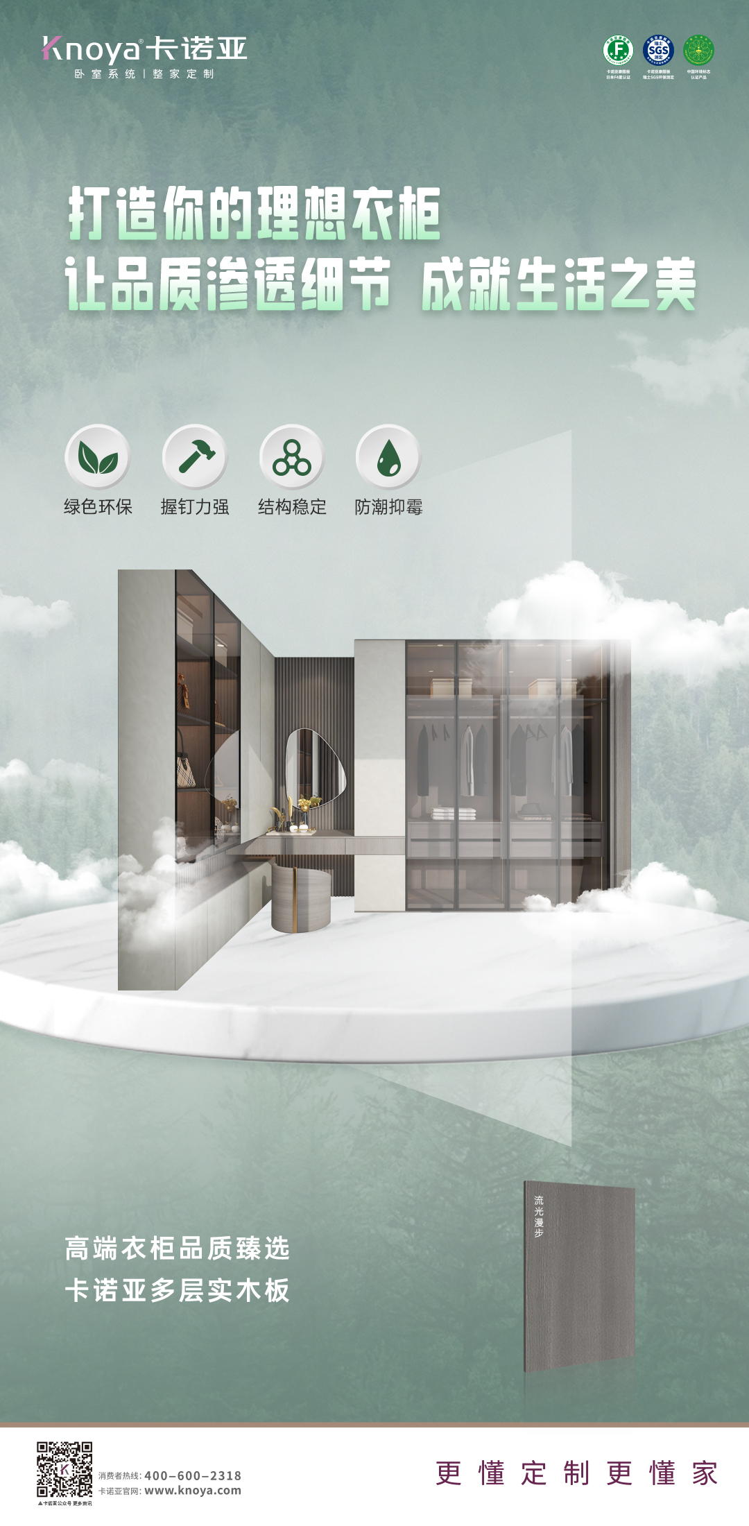 多層實(shí)木板是什么？如何選購優(yōu)質(zhì)的多層實(shí)木板？