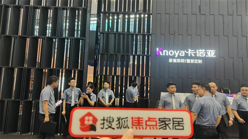 卡諾亞曹崇慧：打造臥室系統(tǒng)超級(jí)IP，提升差異化核心競(jìng)爭(zhēng)力 